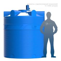 Емкость V 3000 литров с пропеллерной мешалкой